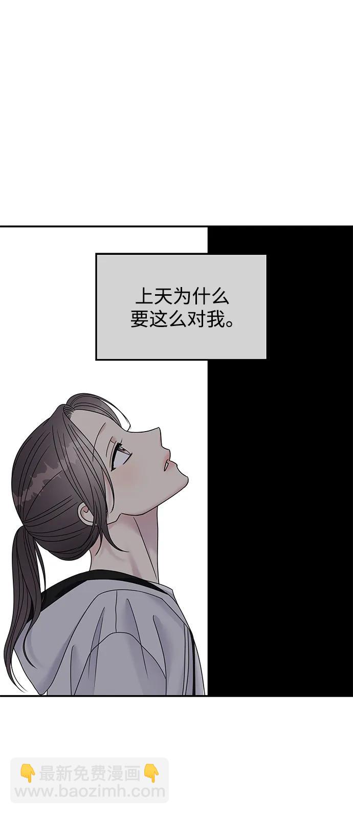 男星乖乖聽我話 - 第118話(2/2) - 7