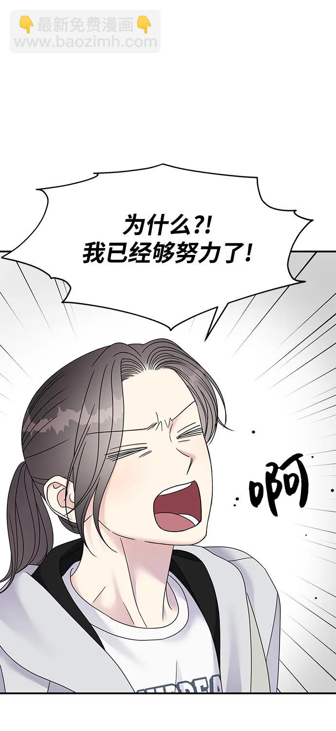 男星乖乖聽我話 - 第118話(2/2) - 2