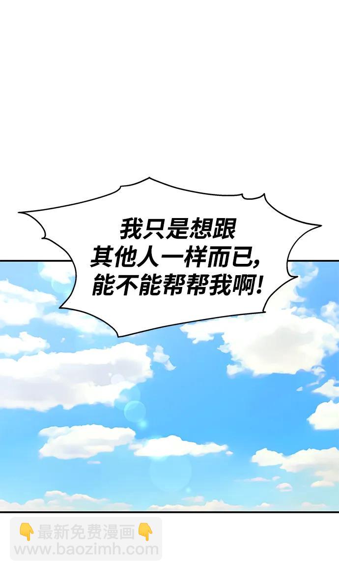 男星乖乖聽我話 - 第118話(2/2) - 3