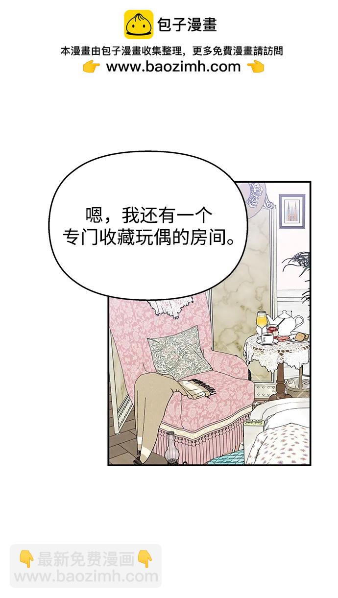 男星乖乖聽我話 - 第120話(1/2) - 2