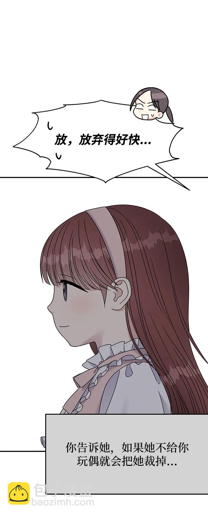 男星乖乖聽我話 - 第120話(1/2) - 6