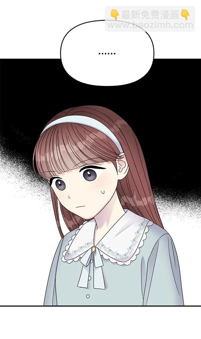 男星乖乖聽我話 - 第120話(1/2) - 1