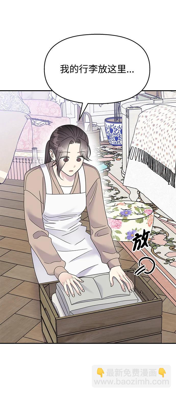 男星乖乖聽我話 - 第120話(1/2) - 7