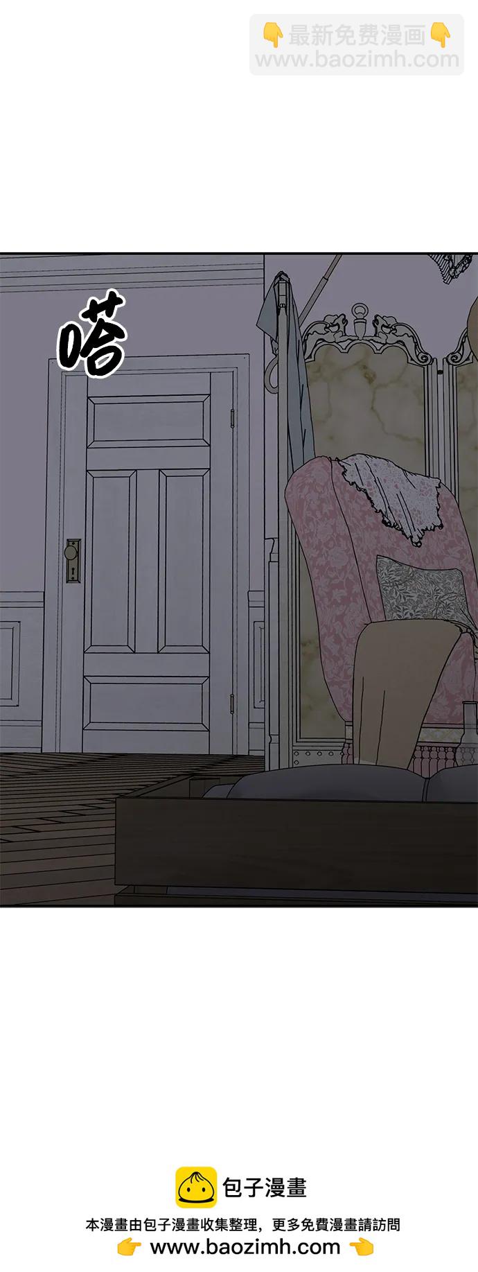 男星乖乖聽我話 - 第120話(1/2) - 2