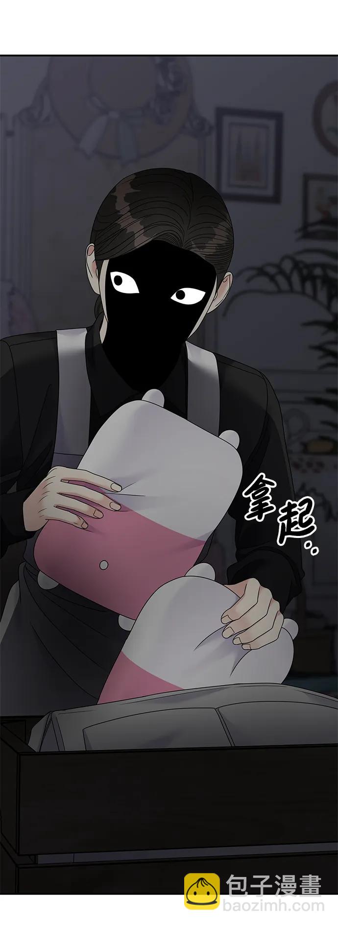 男星乖乖聽我話 - 第120話(2/2) - 1