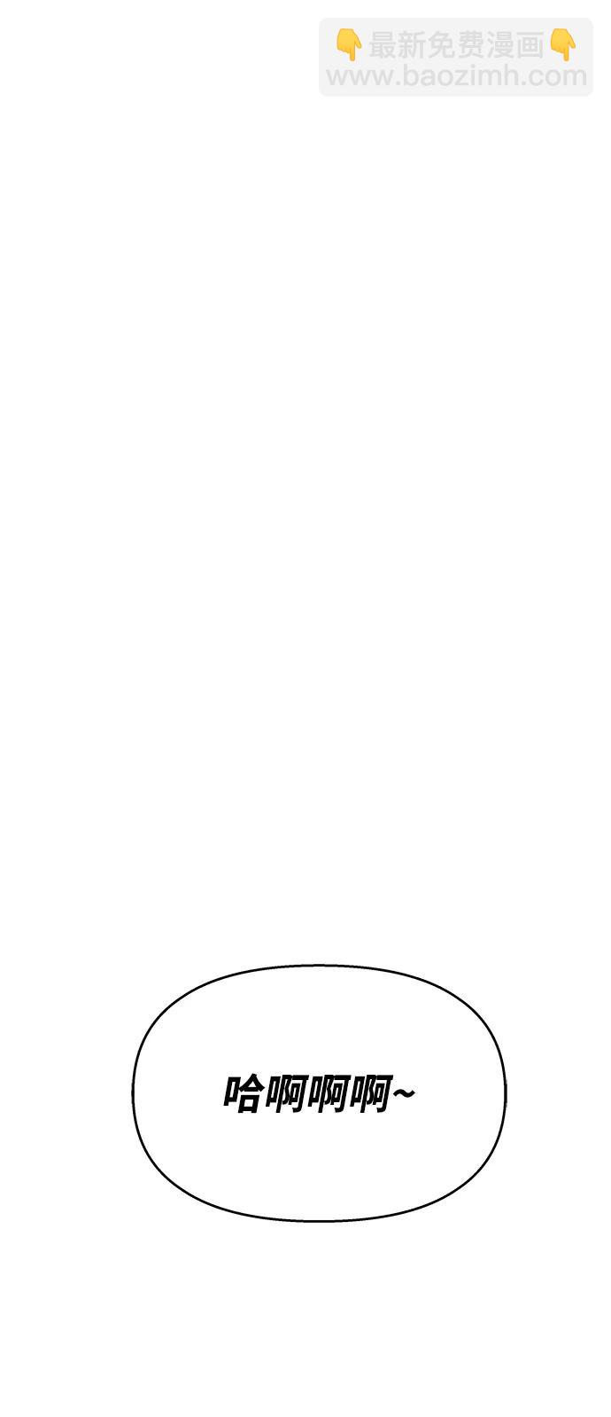 男星乖乖聽我話 - 第120話(2/2) - 2