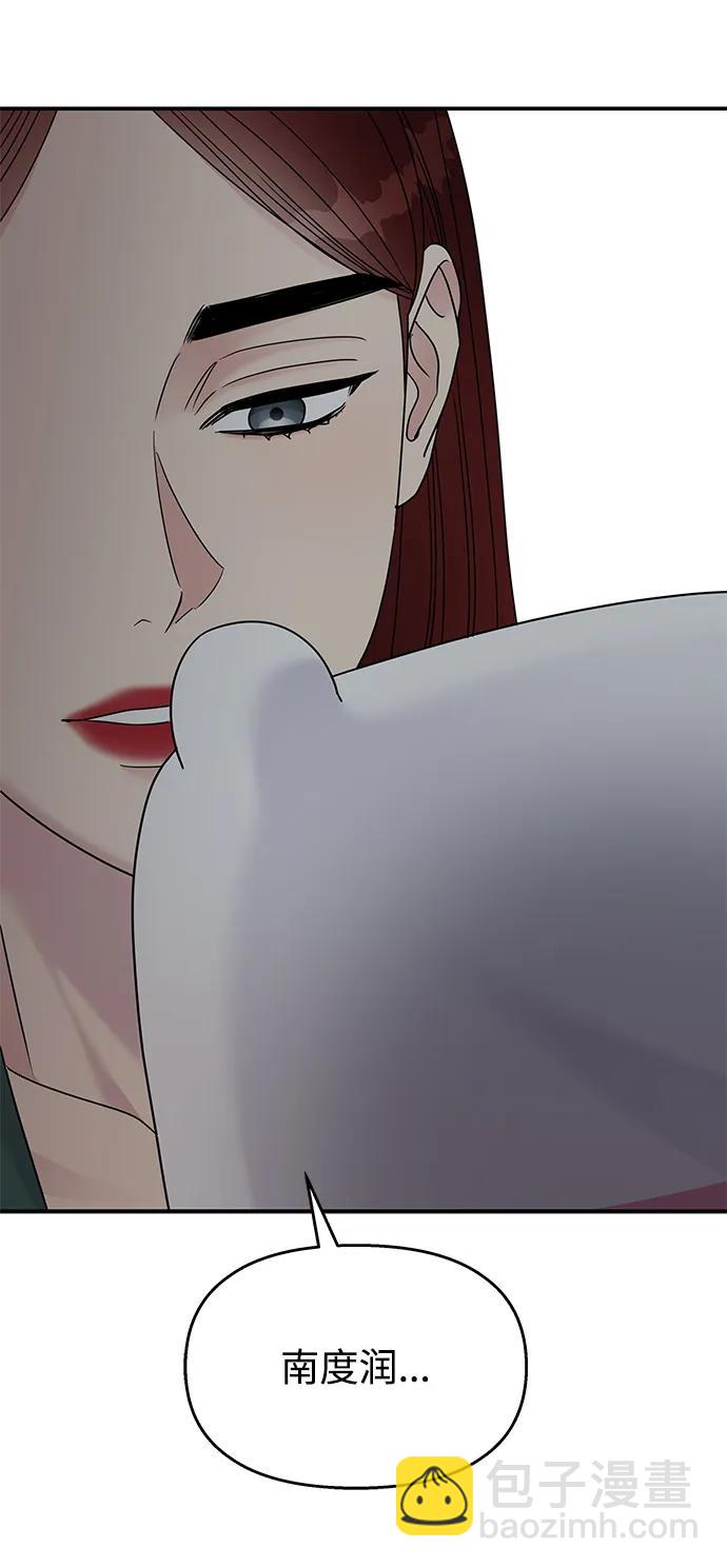 男星乖乖聽我話 - 第120話(2/2) - 2