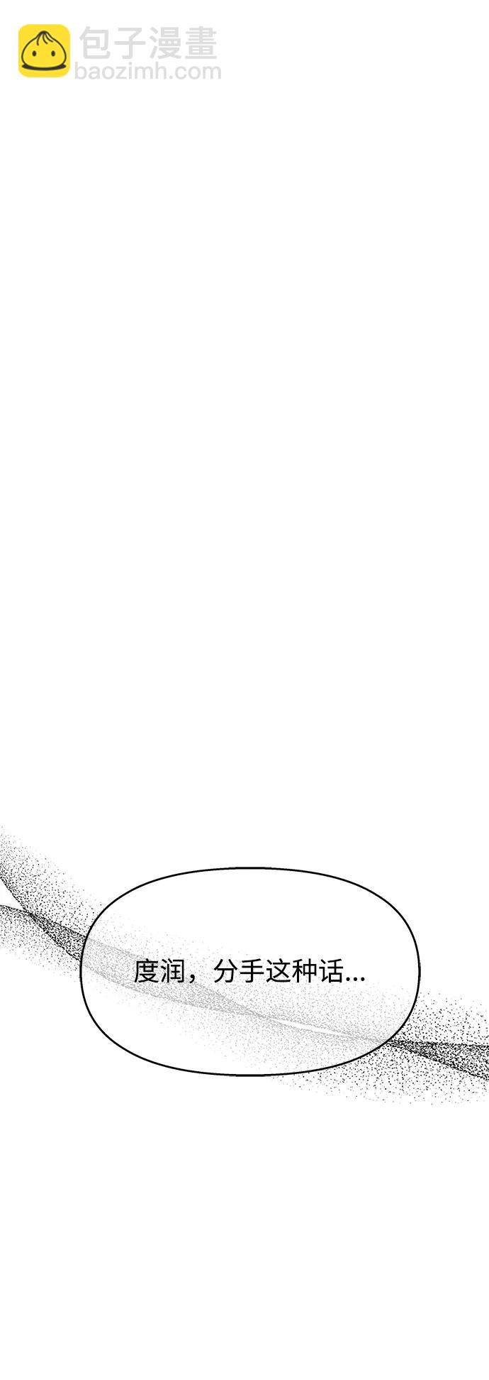 男星乖乖聽我話 - 第120話(2/2) - 1