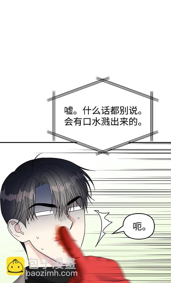 男星乖乖聽我話 - 第120話(2/2) - 4