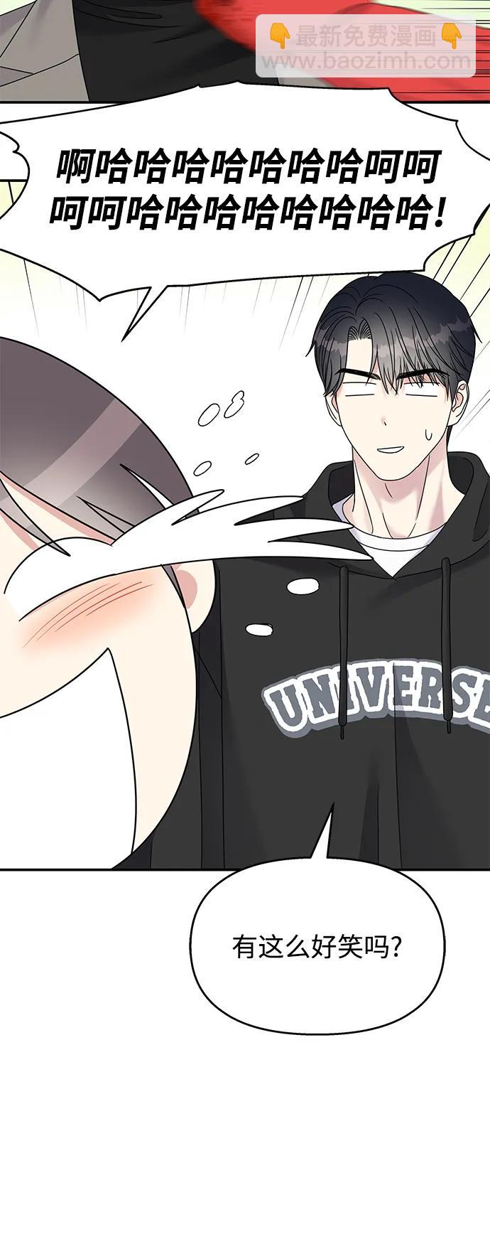 男星乖乖聽我話 - 第120話(2/2) - 5