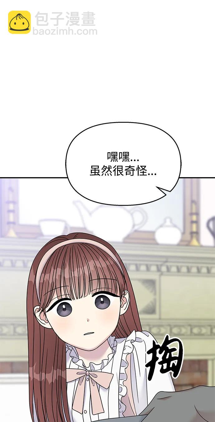 男星乖乖聽我話 - 第120話(1/2) - 7