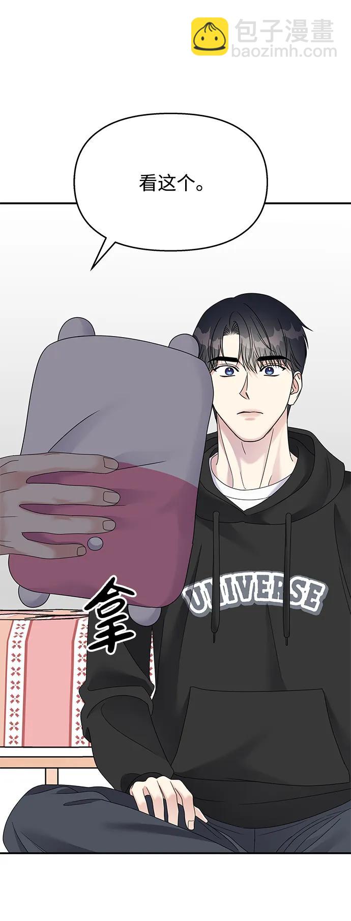 男星乖乖聽我話 - 第120話(2/2) - 3