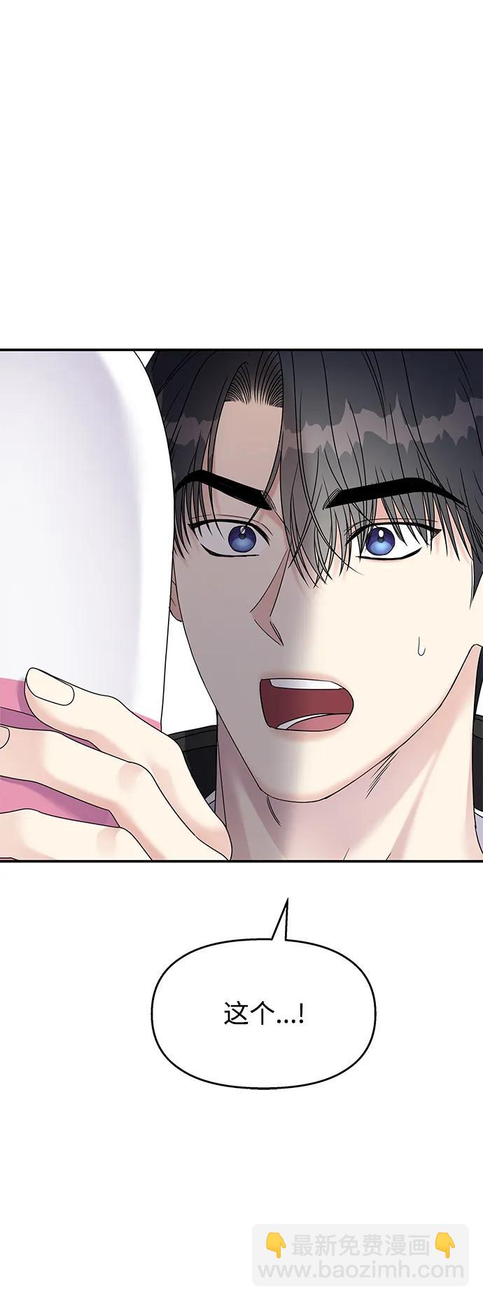 男星乖乖聽我話 - 第120話(2/2) - 4