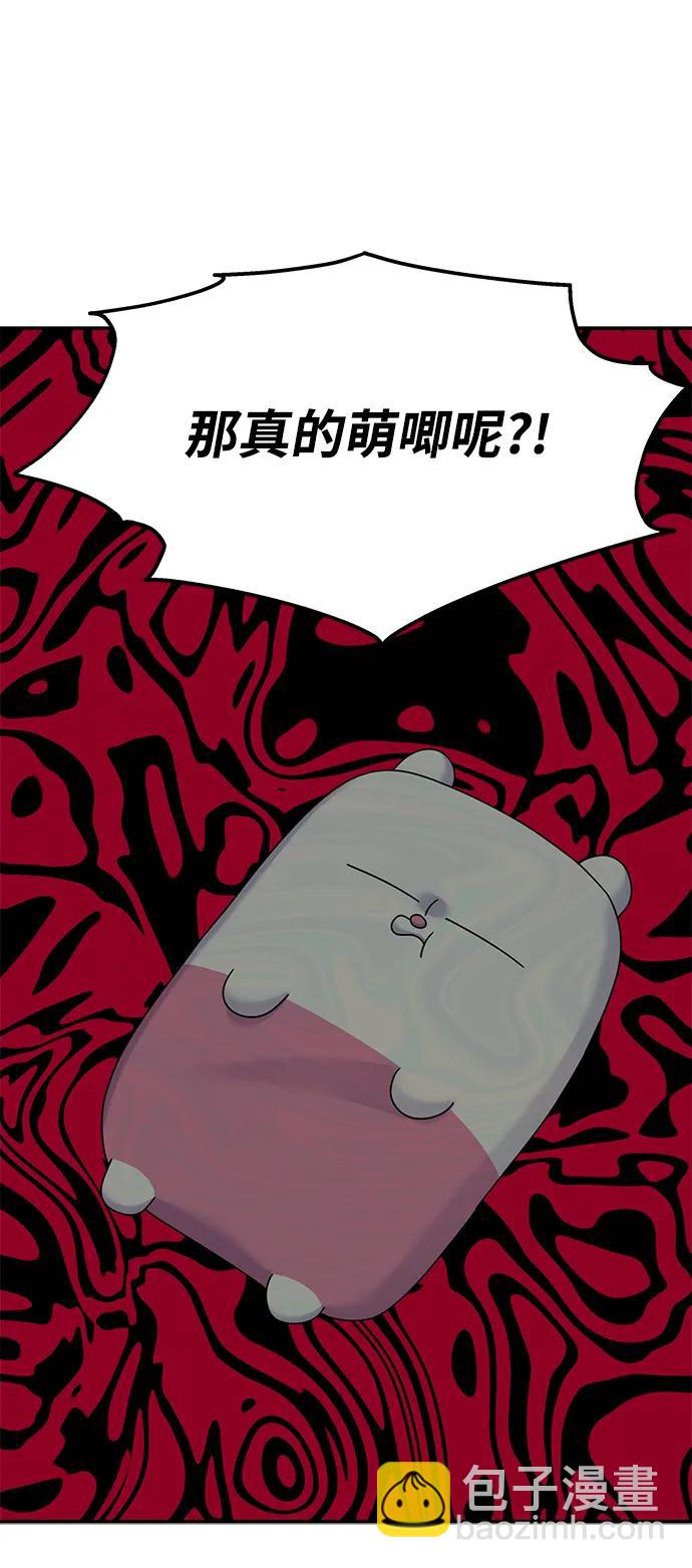 男星乖乖聽我話 - 第120話(2/2) - 4