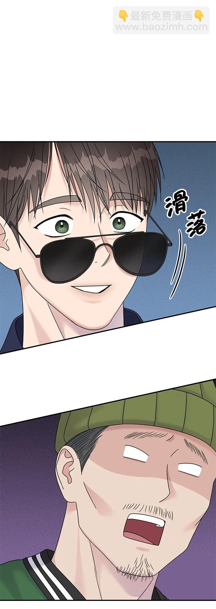 男星乖乖聽我話 - 第122話(1/3) - 6