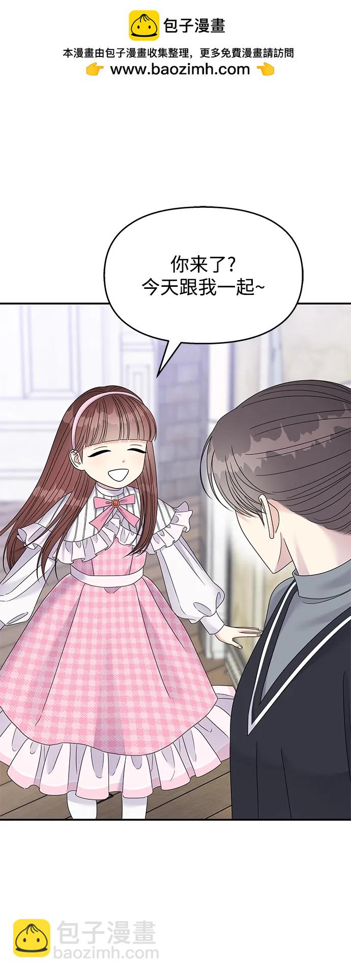 男星乖乖聽我話 - 第122話(1/3) - 2