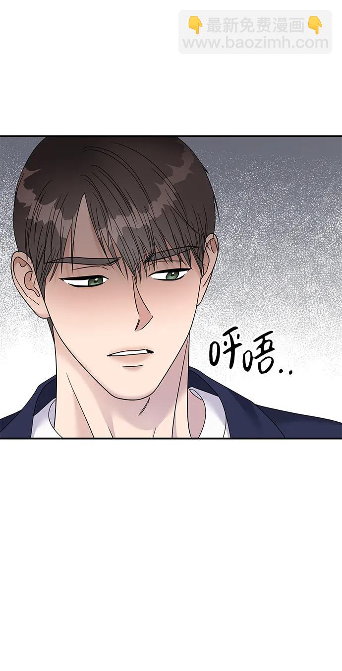 男星乖乖聽我話 - 第122話(1/3) - 8