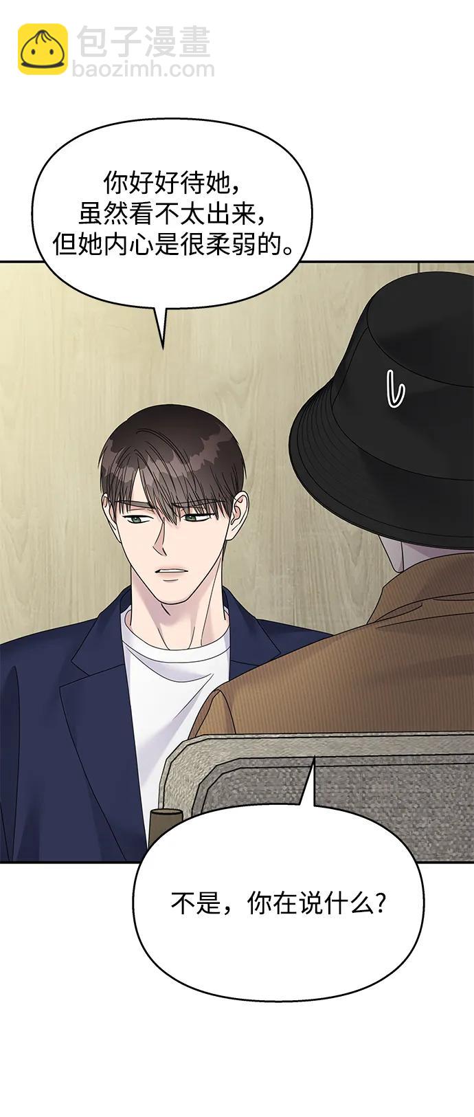 男星乖乖聽我話 - 第122話(1/3) - 4