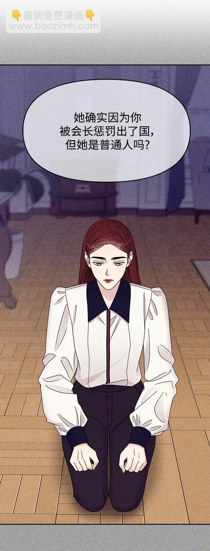 男星乖乖聽我話 - 第122話(1/3) - 7