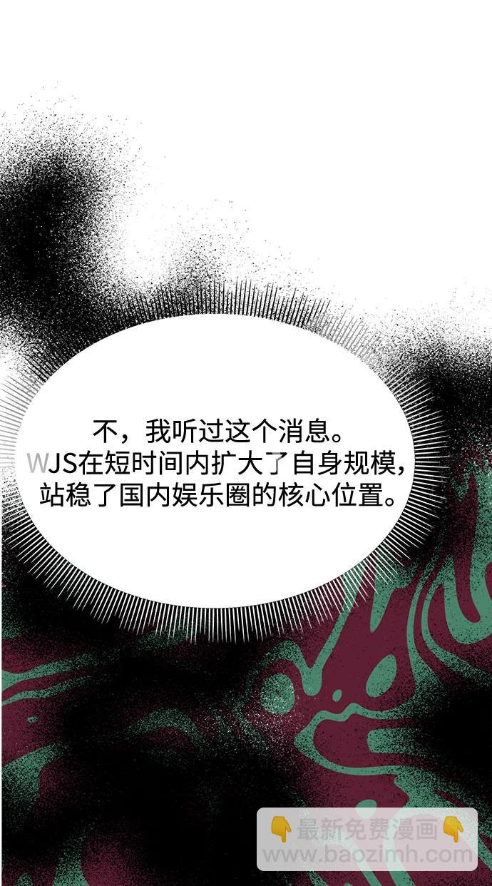 男星乖乖聽我話 - 第122話(1/3) - 4