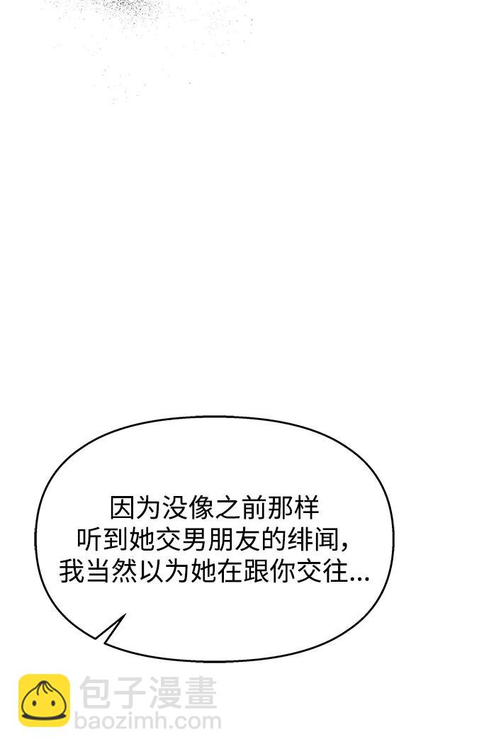 男星乖乖聽我話 - 第122話(1/3) - 6