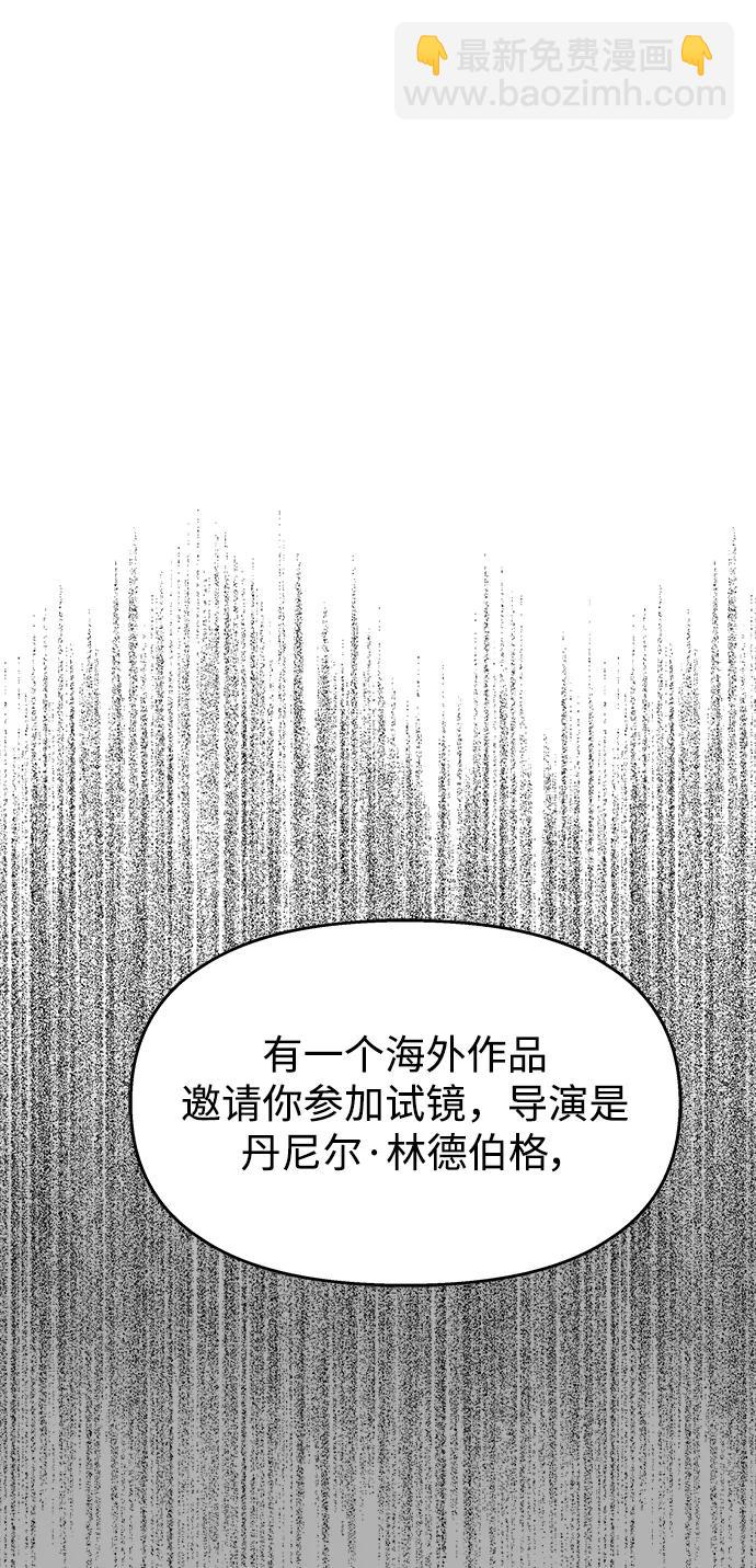 男星乖乖聽我話 - 第122話(1/3) - 1