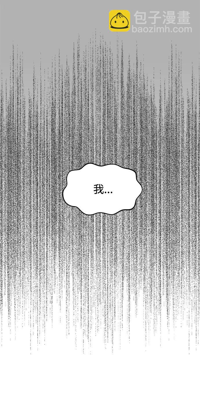 男星乖乖聽我話 - 第122話(1/3) - 1