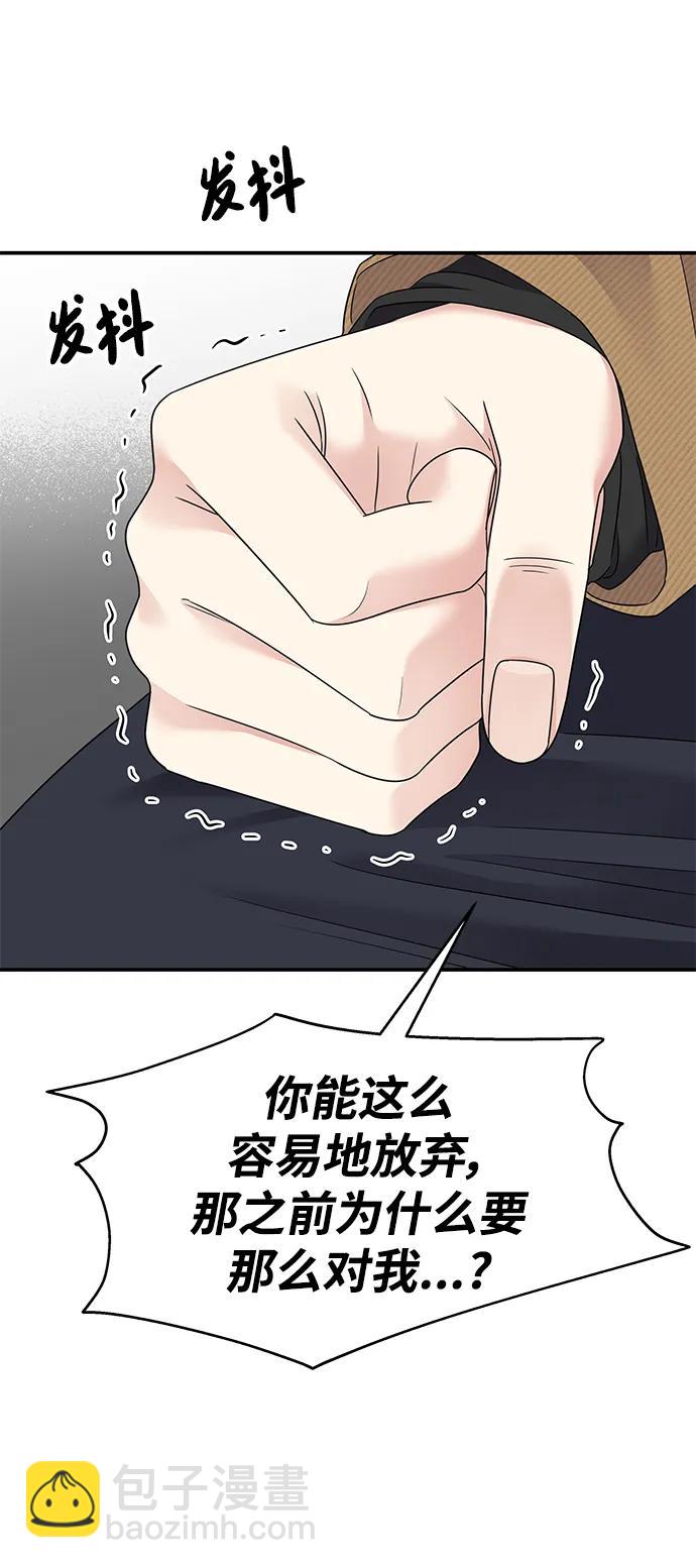 男星乖乖聽我話 - 第122話(2/3) - 7