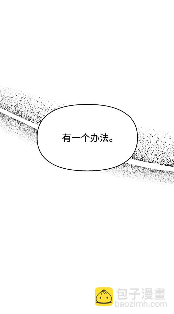 男星乖乖聽我話 - 第122話(2/3) - 1