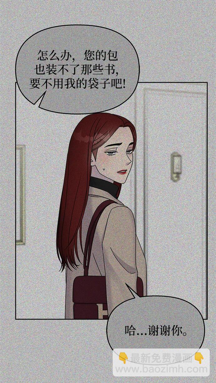 男星乖乖聽我話 - 第122話(2/3) - 3