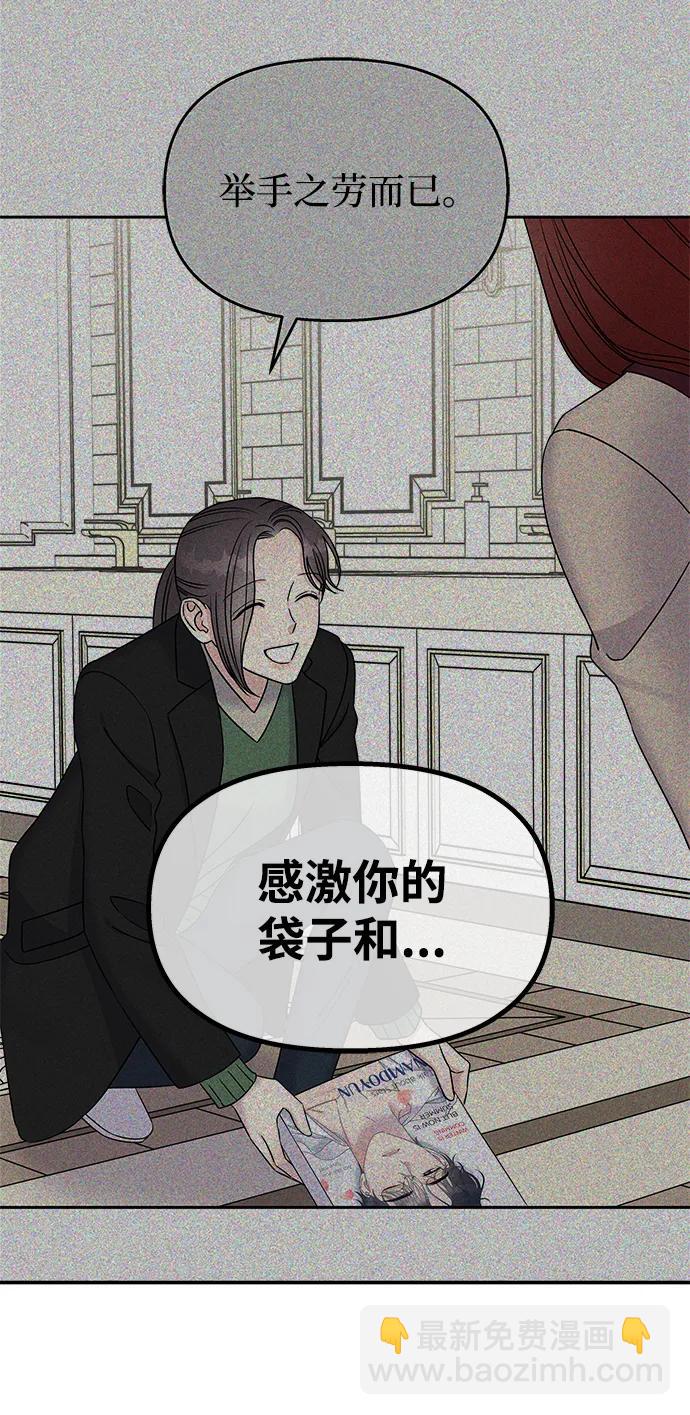 男星乖乖聽我話 - 第122話(2/3) - 4