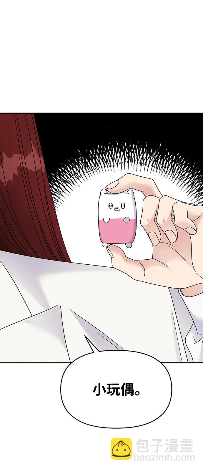 男星乖乖聽我話 - 第122話(2/3) - 5