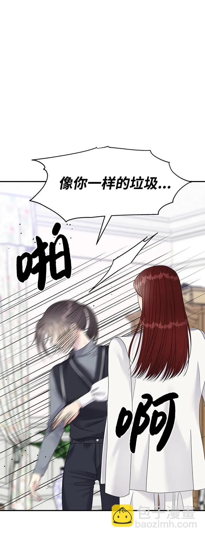 男星乖乖聽我話 - 第122話(2/3) - 7