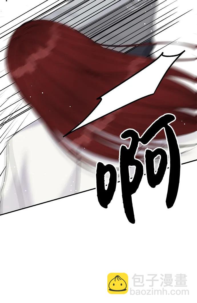 男星乖乖聽我話 - 第122話(2/3) - 8