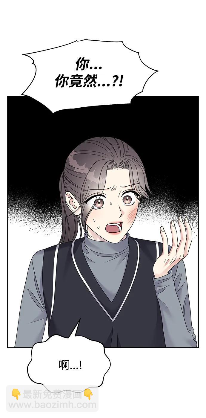 男星乖乖聽我話 - 第122話(2/3) - 3