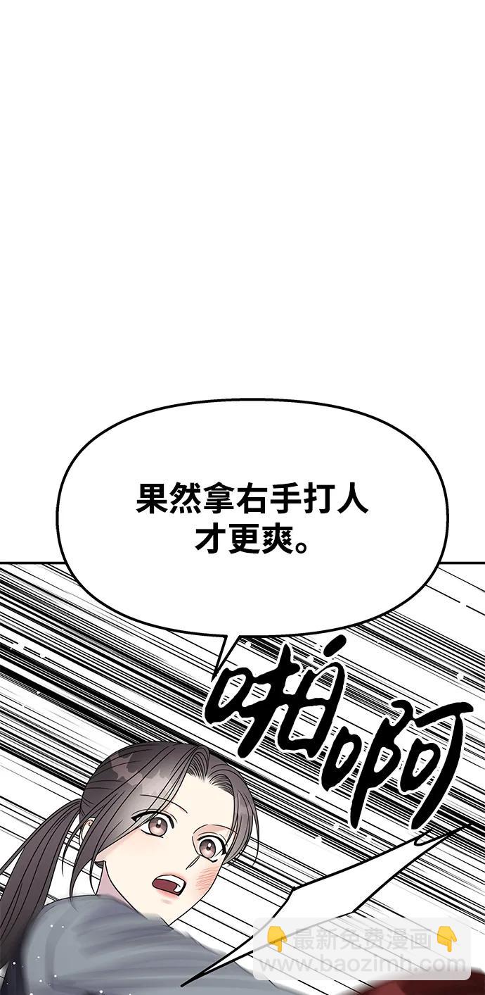 男星乖乖聽我話 - 第122話(2/3) - 4