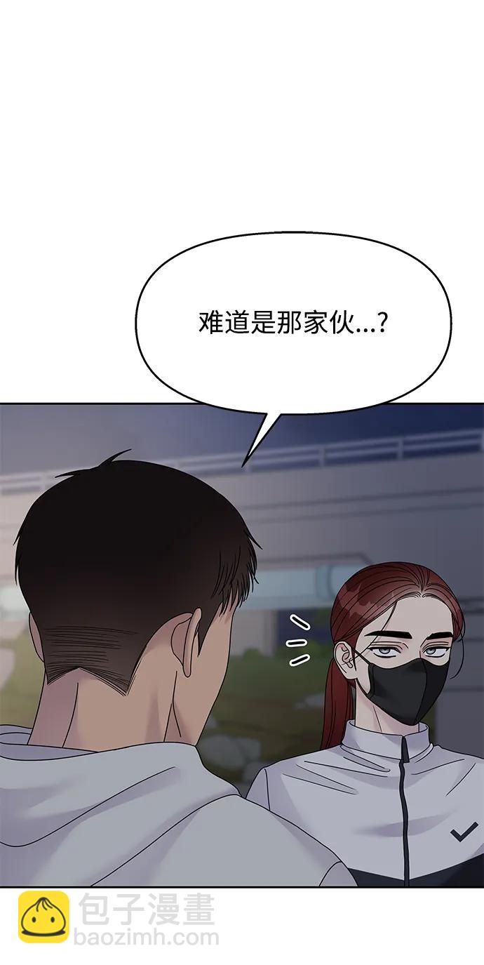 男星乖乖聽我話 - 第124話(1/2) - 3