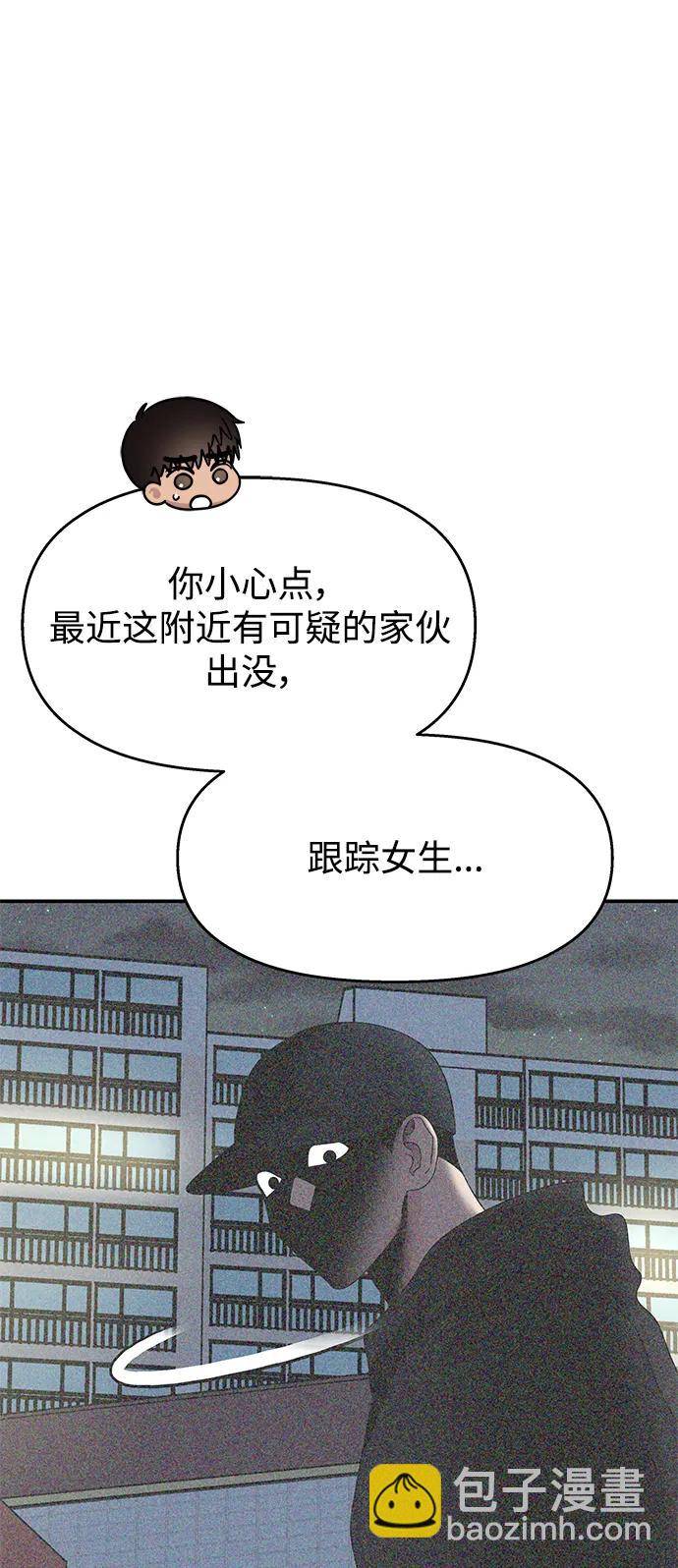 男星乖乖聽我話 - 第124話(1/2) - 4