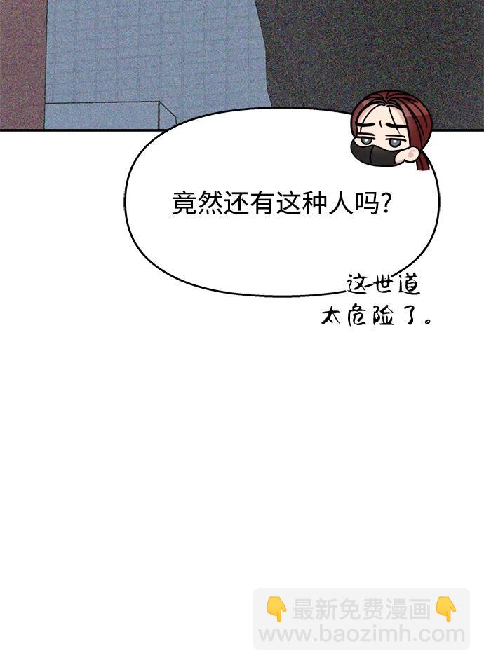 男星乖乖聽我話 - 第124話(1/2) - 5