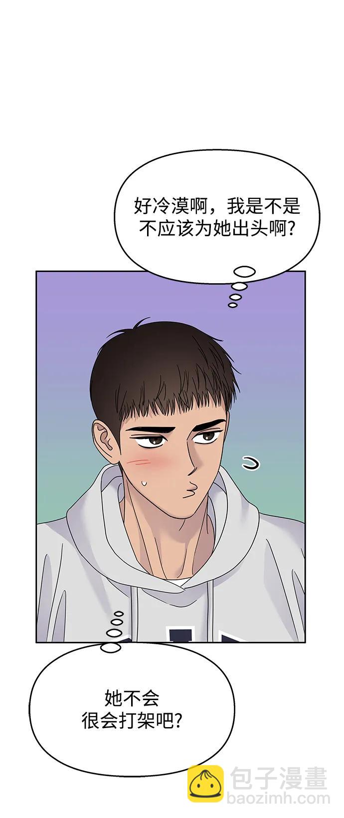 男星乖乖聽我話 - 第124話(1/2) - 7