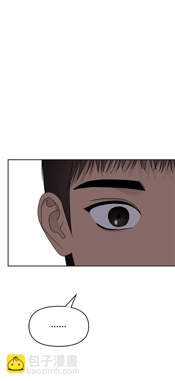 男星乖乖聽我話 - 第124話(1/2) - 8