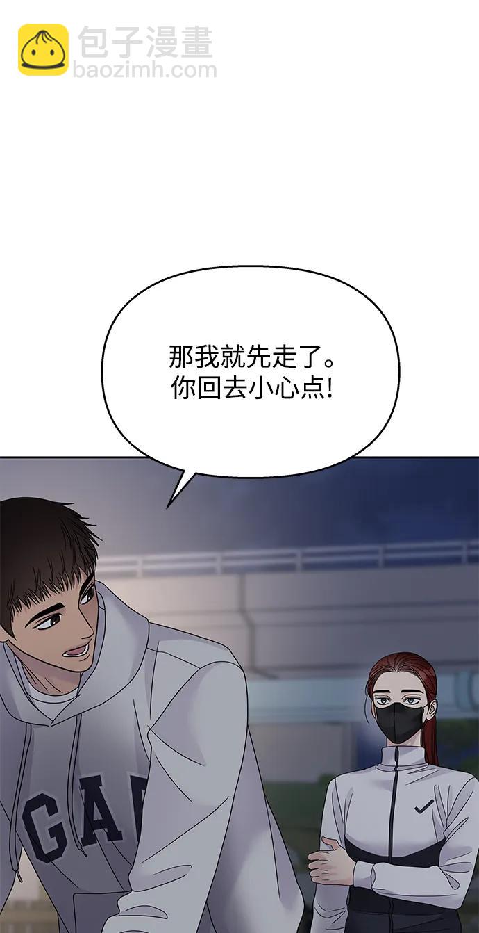 男星乖乖聽我話 - 第124話(1/2) - 3