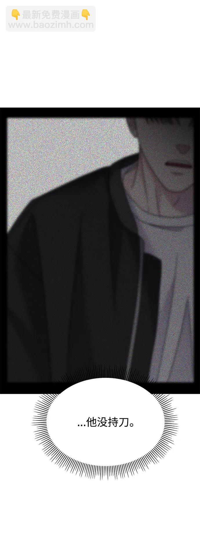 男星乖乖聽我話 - 第124話(1/2) - 1