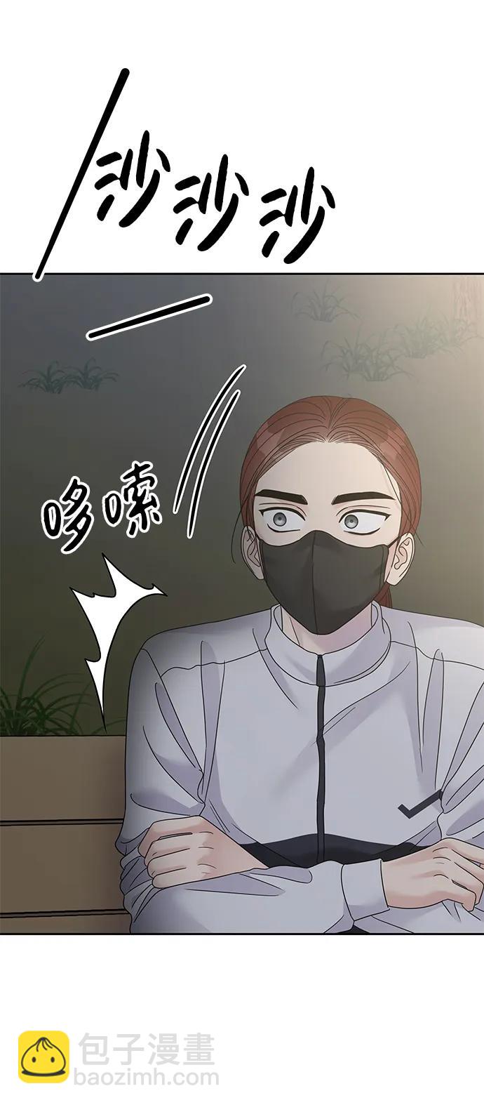 男星乖乖聽我話 - 第124話(1/2) - 4