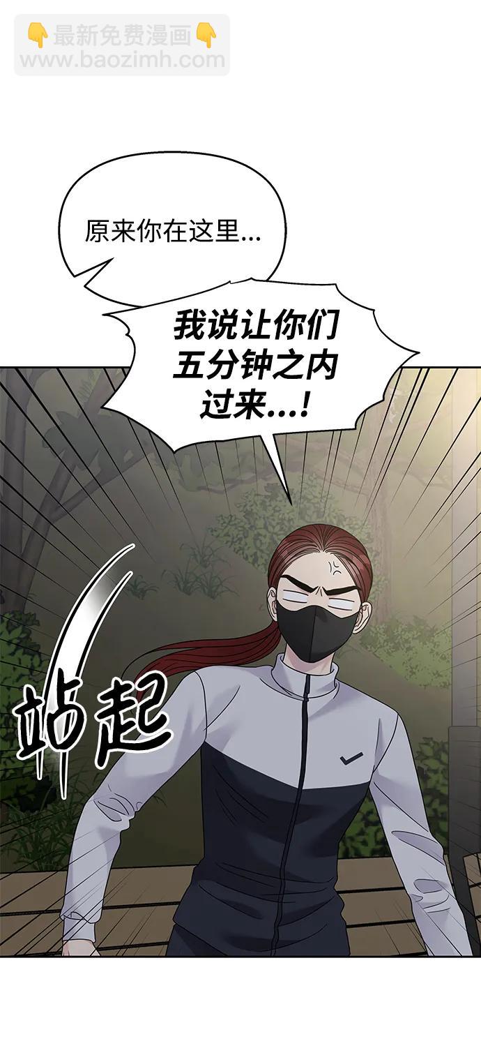 男星乖乖聽我話 - 第124話(1/2) - 8