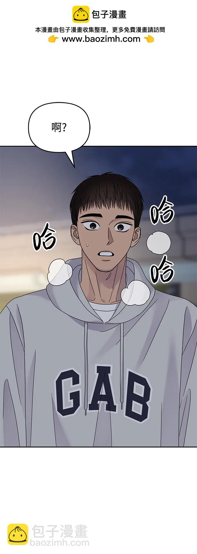 男星乖乖聽我話 - 第124話(1/2) - 2