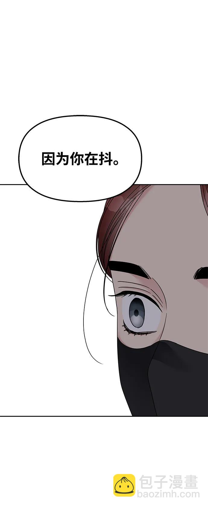 男星乖乖聽我話 - 第124話(1/2) - 8