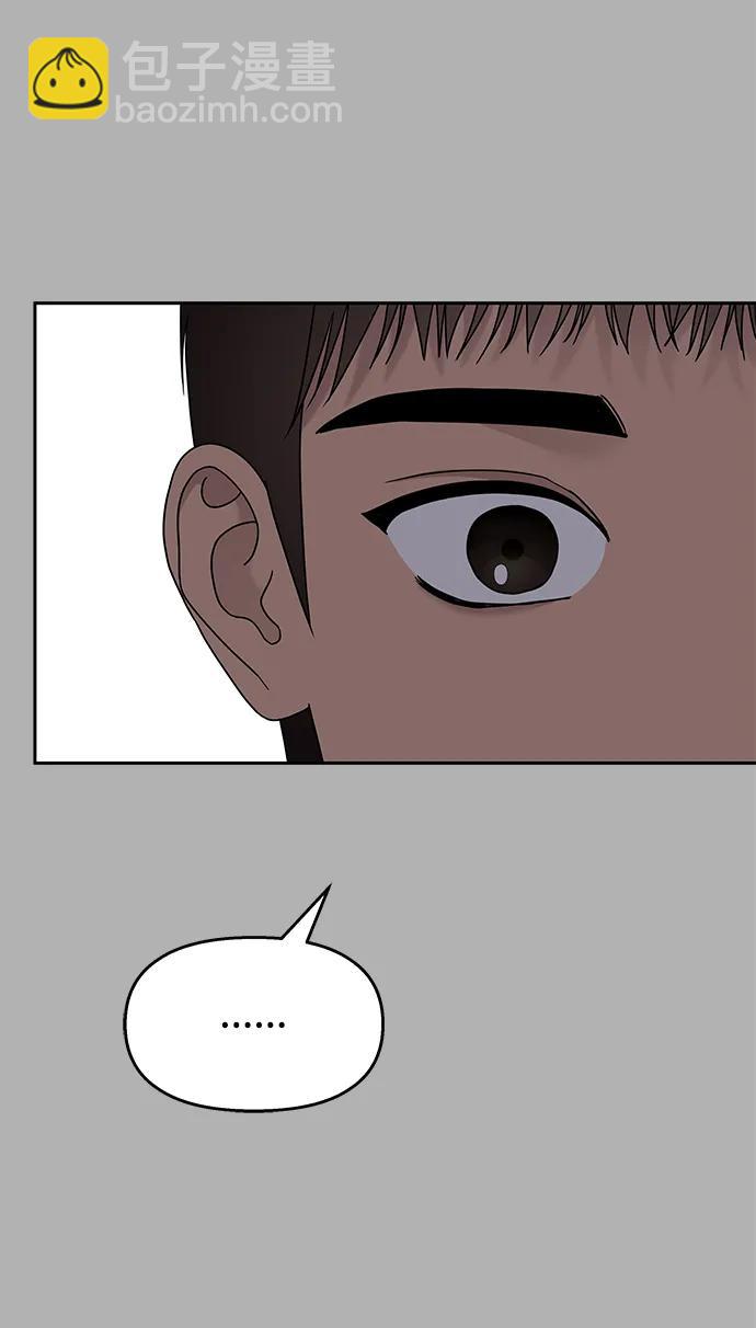 男星乖乖聽我話 - 第124話(1/2) - 5