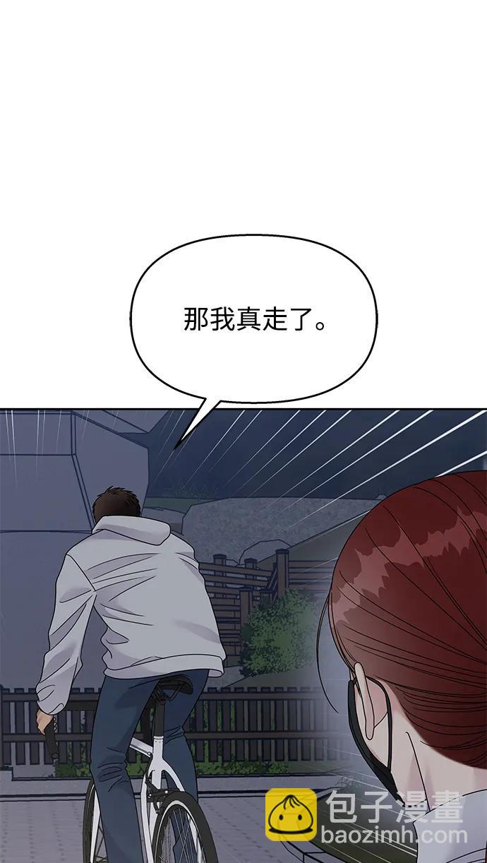 男星乖乖聽我話 - 第124話(1/2) - 7