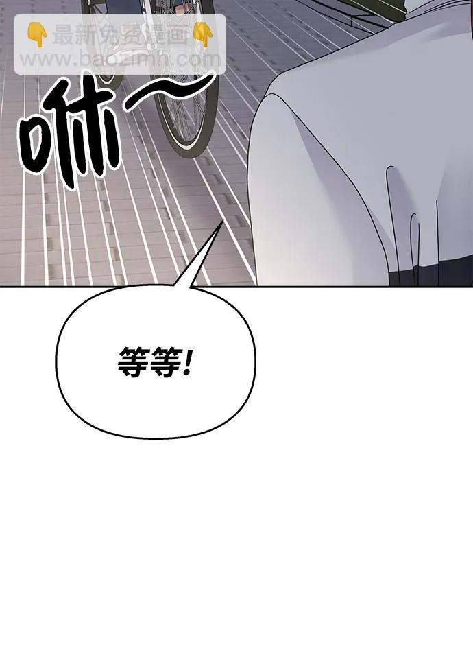 男星乖乖聽我話 - 第124話(1/2) - 8